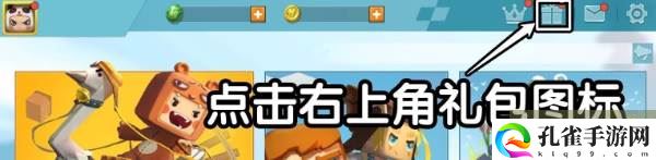 迷你世界2023年7月25日兑换码是什么