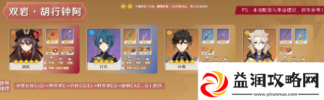 原神胡桃值得培养吗