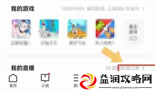 uc浏览器怎么退出账号