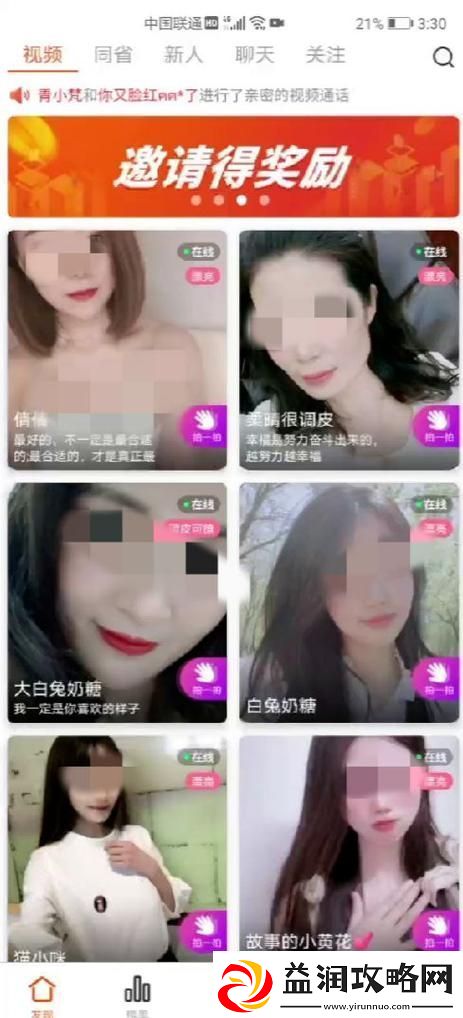 探索刷水枪提要求直播app大全