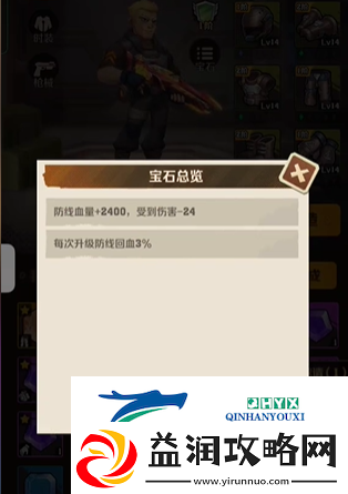 向僵尸开炮宝石一共有几种