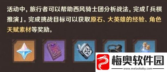 原神强风猛进之述演什么时候结束