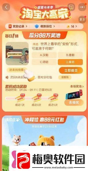 淘宝大赢家9月9日每日1猜答案是什么淘宝大赢家9月9日每日一猜答案怎么看