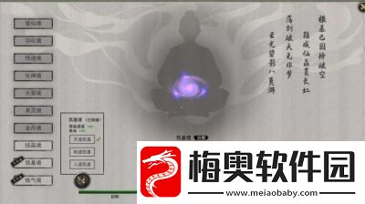 鬼谷八荒腾空秘卷获取方法详解!