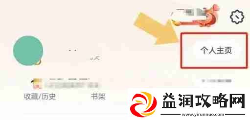 uc浏览器怎么退出账号