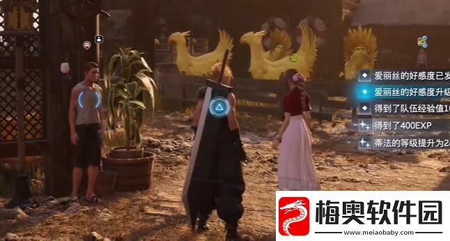 最终幻想7重生通往明天的一线生机怎么做