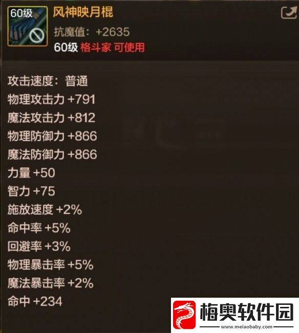 DNF手游风神映月棍图鉴