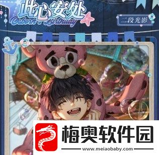 光与夜之恋海色梦乡什么时候上线