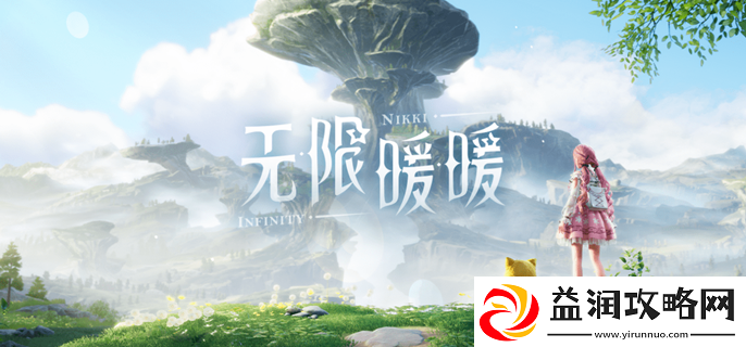 无限暖暖错位摄影怒火中烧的精灵怎么做错位摄影怒火中烧的精灵完成攻略