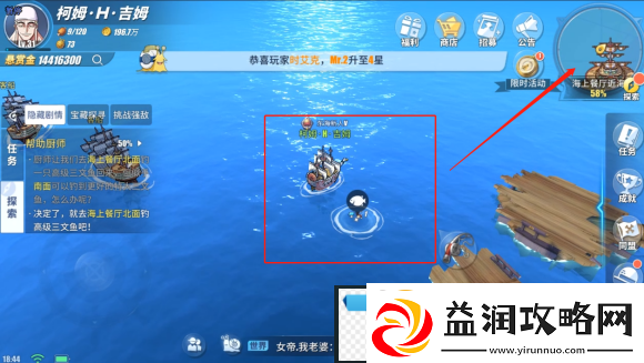 航海王热血航线帮助厨师任务怎么做帮助厨师任务完成攻略