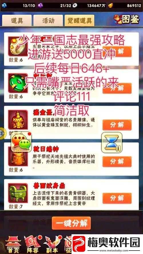 全面解析放开那三国夺宝活动时间攻略