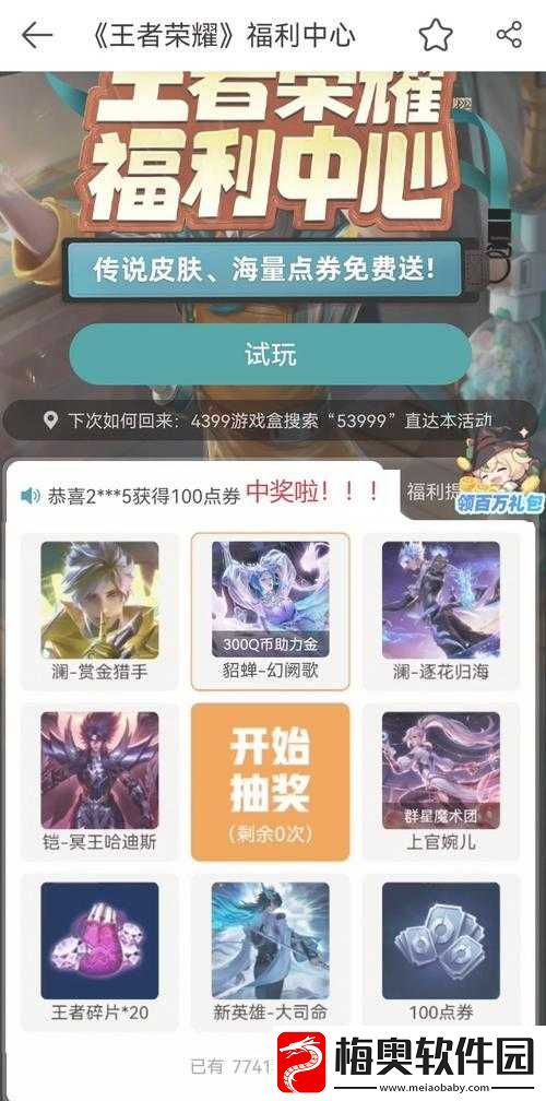 王者荣耀共赴花期福利活动盛大开启