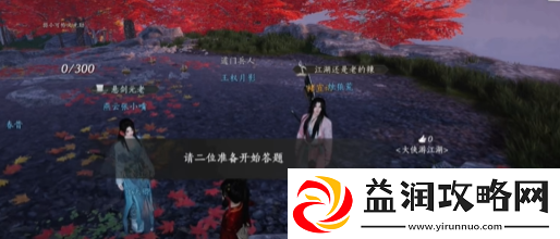 燕云十六声侠缘值怎么提升