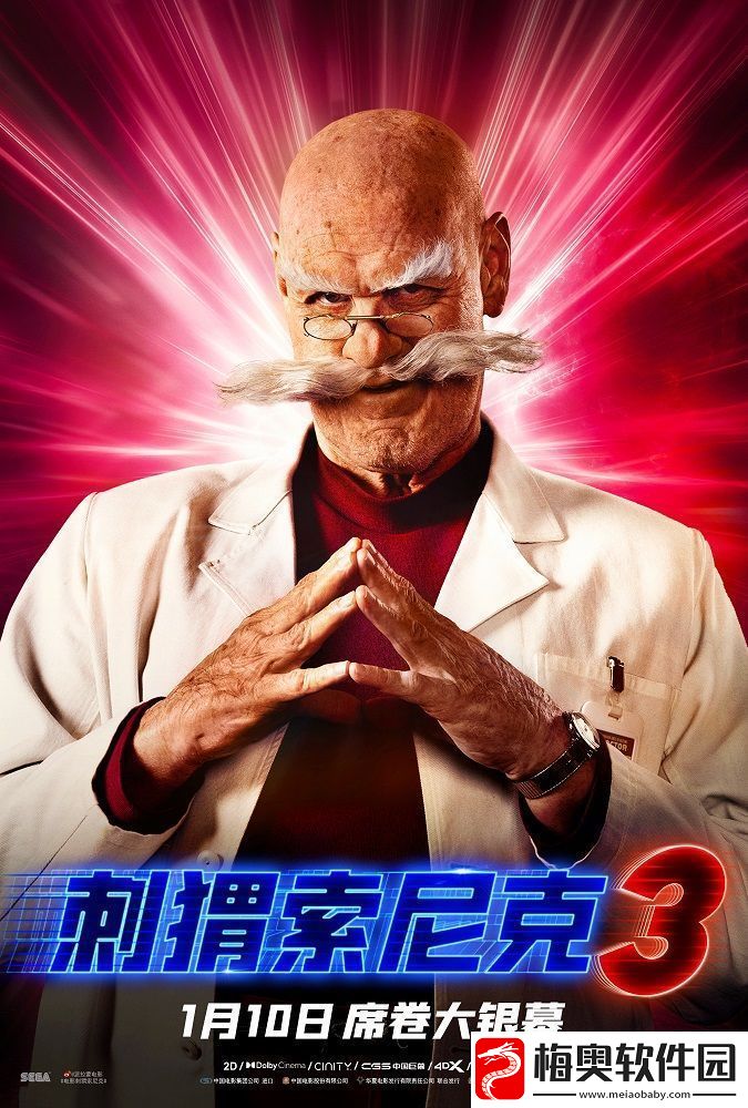 电影刺猬索尼克3发布“电力十足”全角色海报