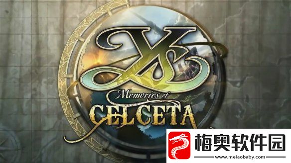 新版伊苏