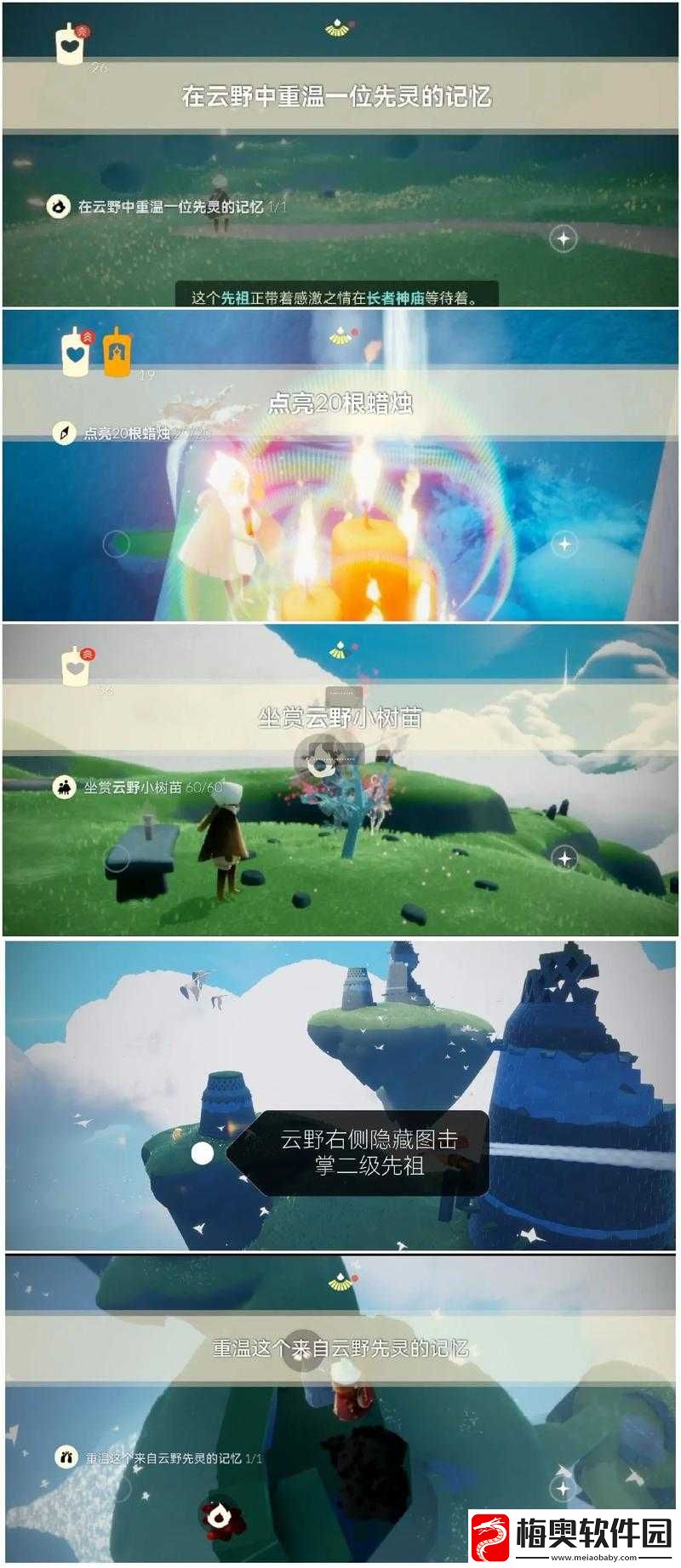 光遇11.30季节蜡烛全面探索指南