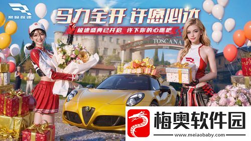 巅峰极速礼包码最新12月