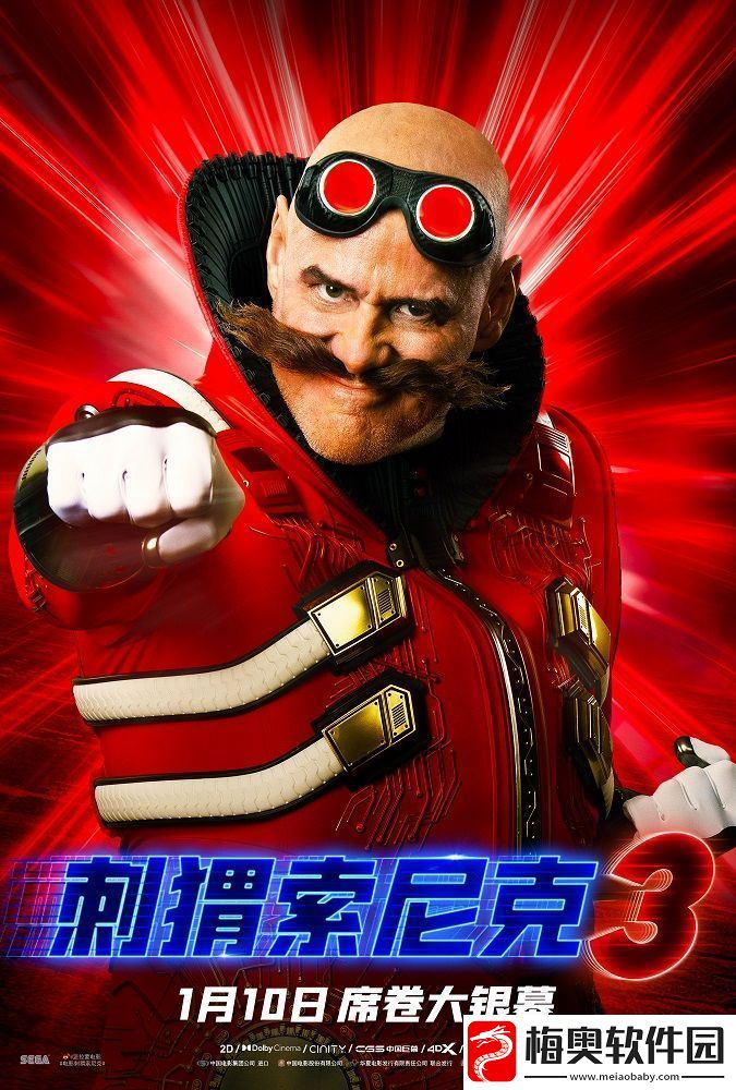 电影刺猬索尼克3发布“电力十足”全角色海报