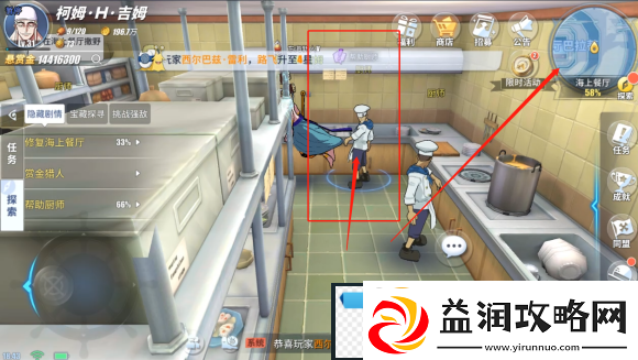 航海王热血航线帮助厨师任务怎么做帮助厨师任务完成攻略