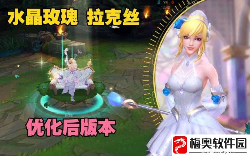 英雄联盟手游水晶玫瑰拉克丝皮肤价格分析及其价值最大化策略探讨