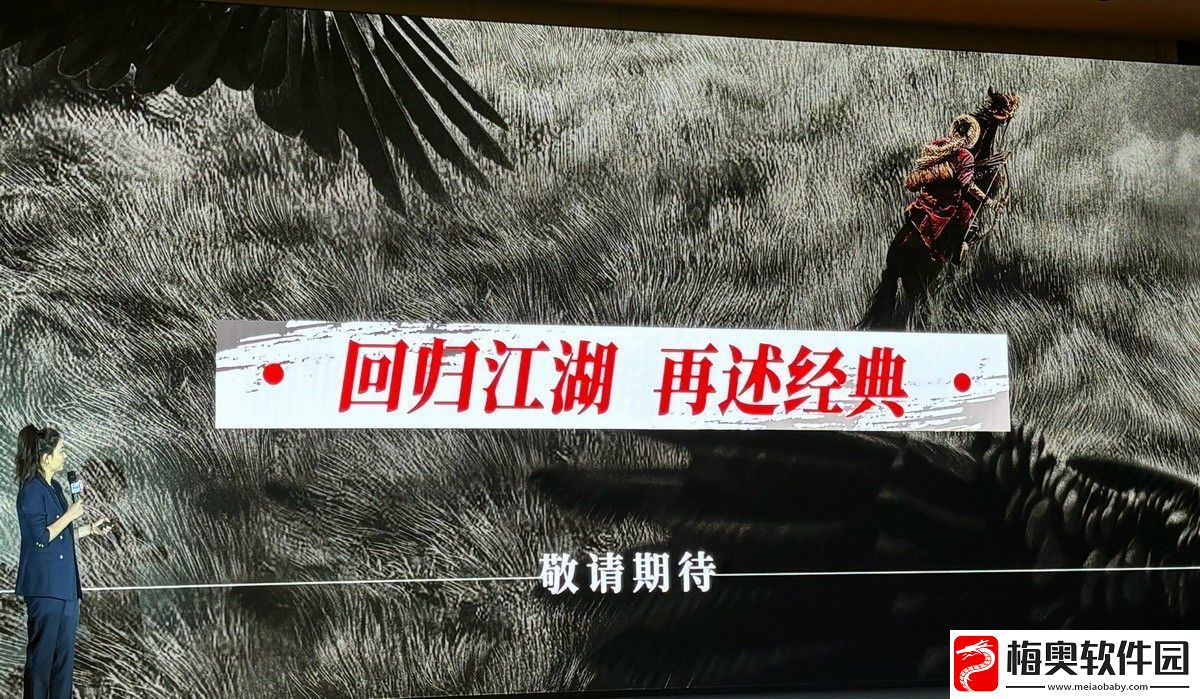 肖战版射雕英雄传亮相影片推介会