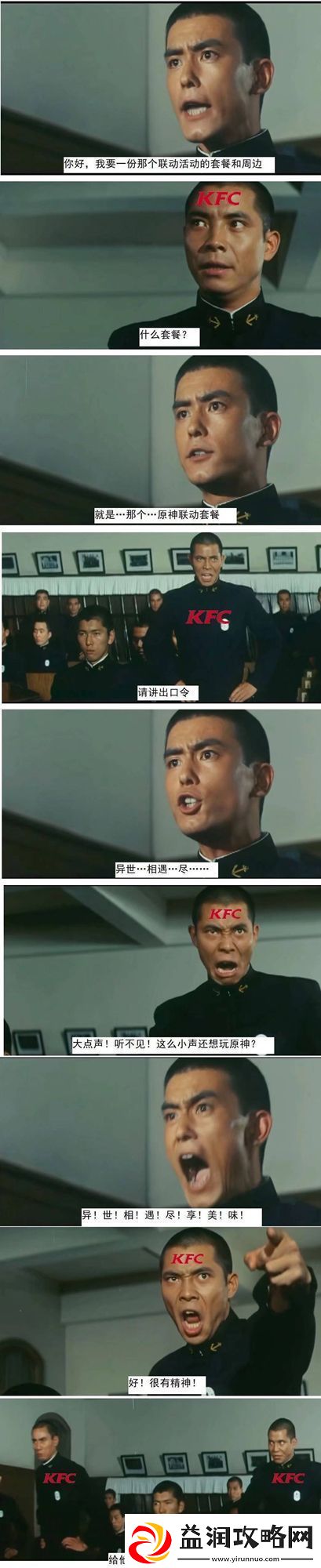 异世相遇尽享美味梗的意思、含义、出处介绍
