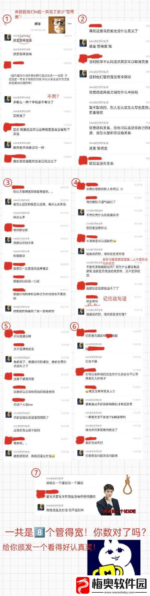 红领巾吃瓜官网：精彩瓜事尽在其中