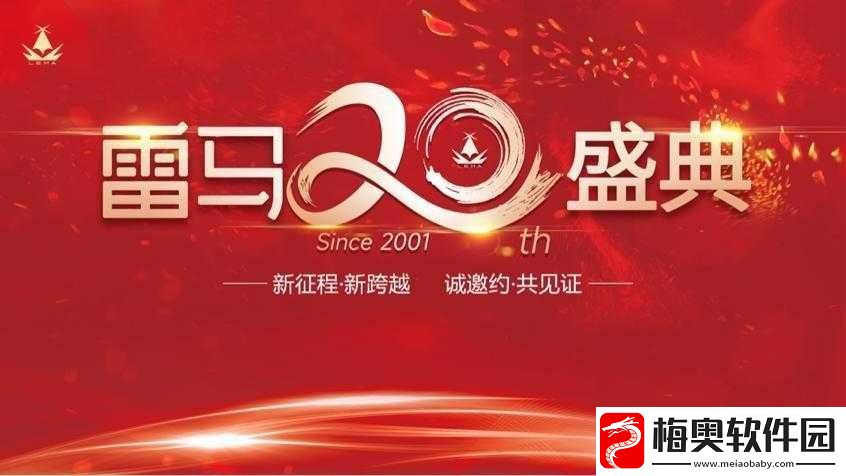 突破那层薄膜：开启新征程