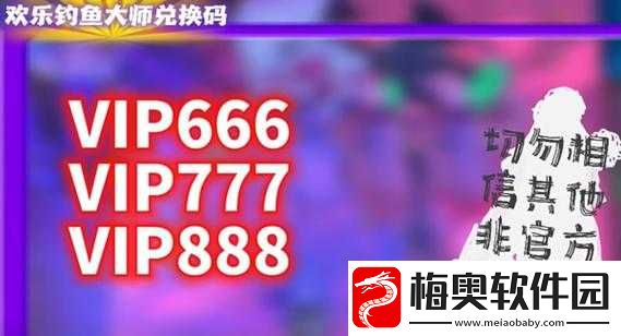 欢乐钓鱼大师兑换码-25-个金宝箱等你来拿