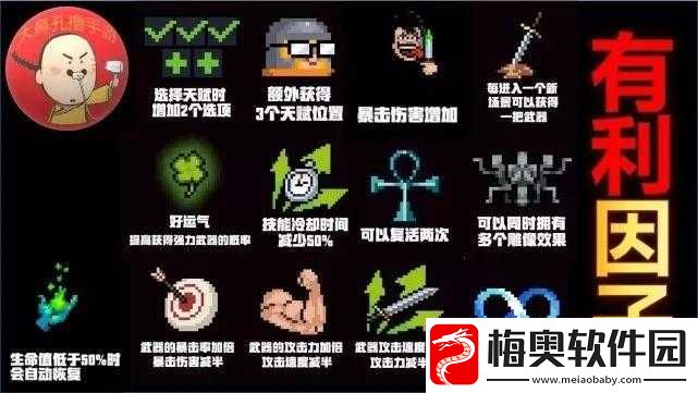 元气骑士时间流速不稳定有什么用-时间流速不稳定因子玩法解析