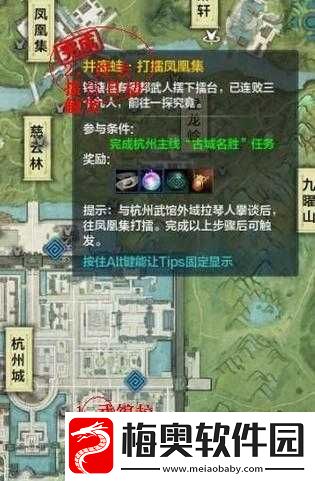 天涯明月刀手游杭州隐藏任务攻略大全：探索江湖的秘密