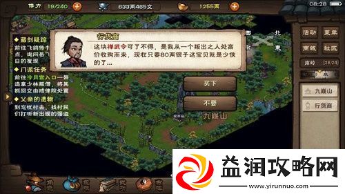 烟雨江湖佛法桎梏任务怎么完成任务完成技巧攻略