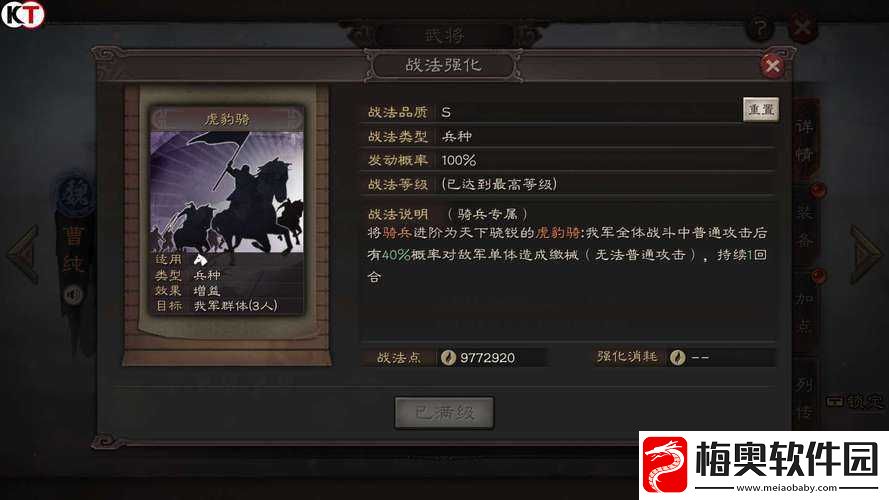 三国志战略版：探究虎豹骑的最佳配置方案