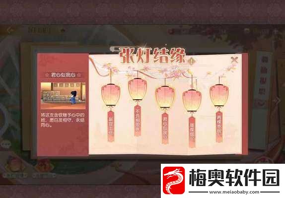 探索食物语张灯结缘-点亮全部灯笼获取缘分之火位置攻略