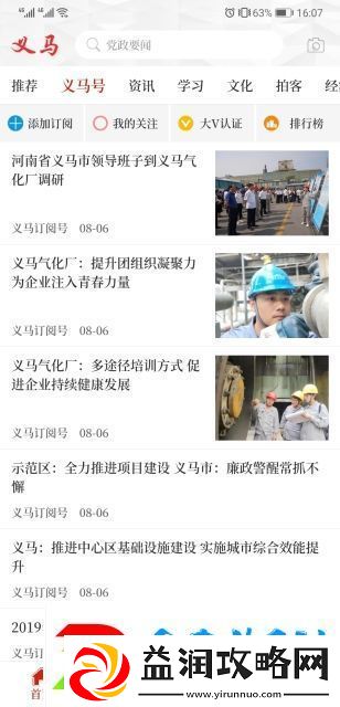 云上义马正式版下载-云上义马安卓版下载v2.2.5