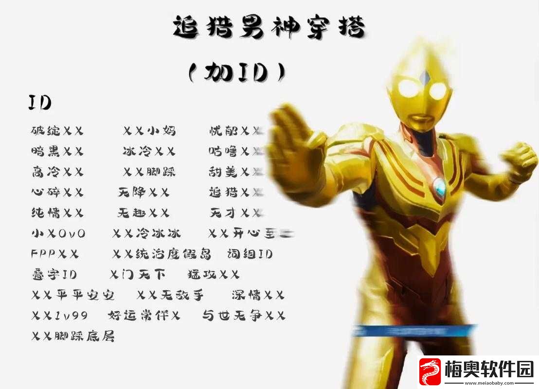 和平精英起名必备的酷炫符号大集合-助你脱颖而出