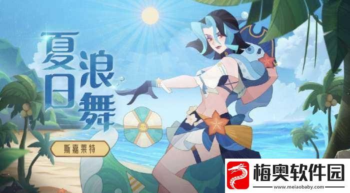 剑与远征夏日新皮肤亮相-炫酷外观爆料引玩家热议