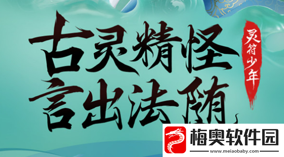和平精英灵符少年是否值得购买