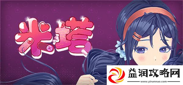 官方祝贺米塔发售一个月