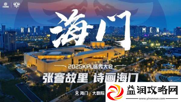 选秀大会信息出炉：1月17日-南通海门-一起见证状元的诞生