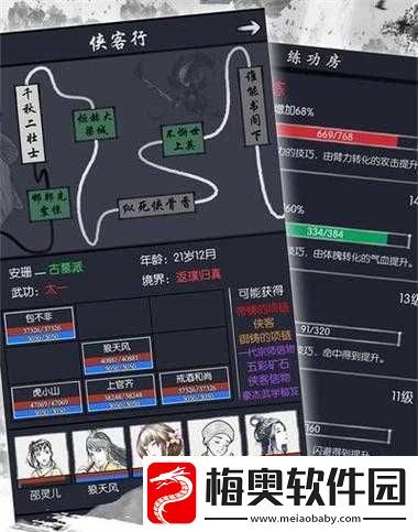 江湖秘籍：红装攻略1-7章全面解析