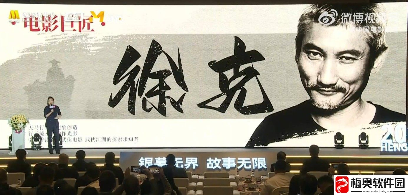肖战版射雕英雄传亮相影片推介会