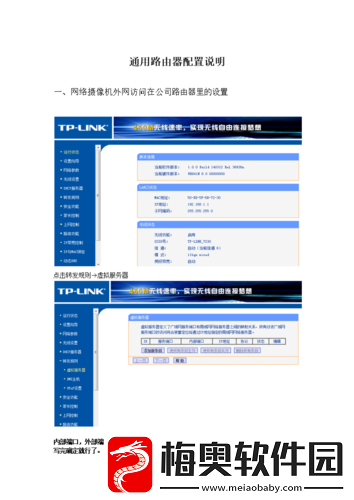 国：安装及配置说明——新手必读