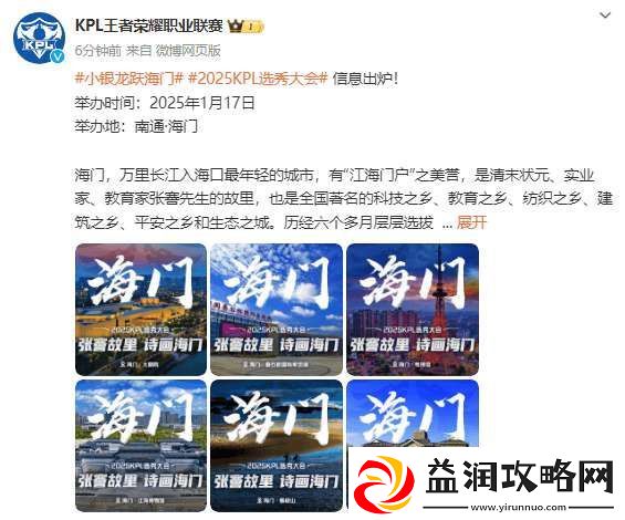 选秀大会信息出炉