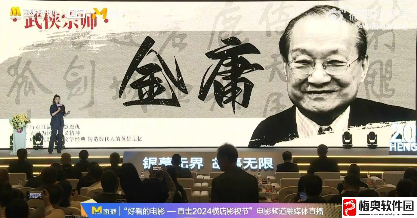 肖战版射雕英雄传亮相影片推介会-或于明年上映