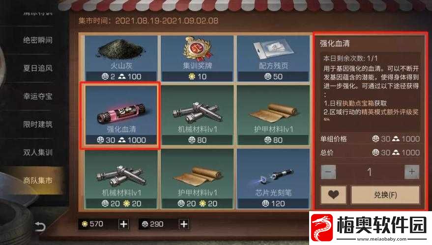 明日之后基因改造指引任务完成攻略及基因改造方法全解析