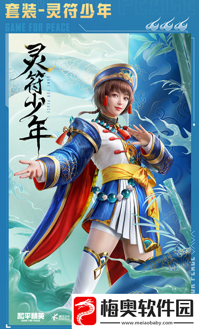 和平精英灵符少年是否值得购买