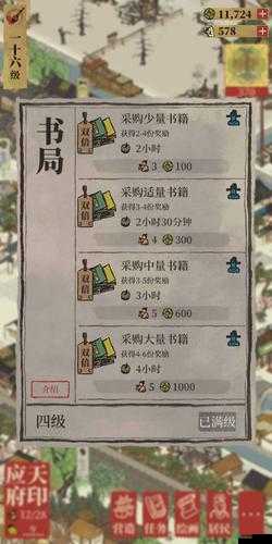 江南百景图书局盈利宝典：全面解析书局赚钱策略与秘诀汇总