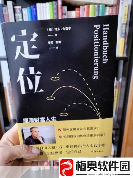 富甲天下4秘籍手册-解锁财富与策略的终极奥义