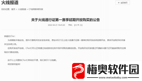 穿越火线通行证怎么买